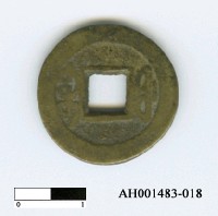 藏品(清德宗「光緒通寶」)的圖片